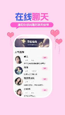 想见你 8.0.8 安卓版 1