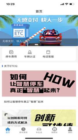 华捷车生活 1.0.0 安卓版 1