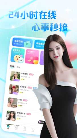 附近甜约会 1.0.0.1 安卓版 3