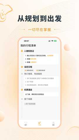 好泰来 1.0.9 安卓版 1
