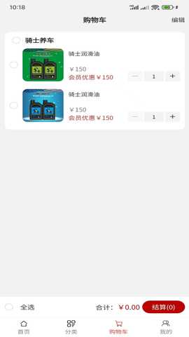 骑士养车 1.2.4 安卓版 3