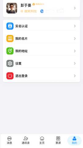 微笑金链 1.5.3 安卓版 3