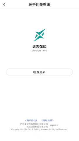 训美在线 1.1.8 安卓版 3