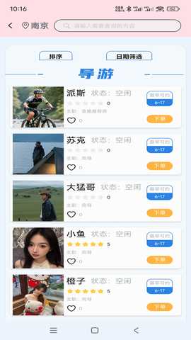 易得畅享 1.2.0 安卓版 2