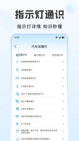 康安好车主 1.0.6 安卓版 2