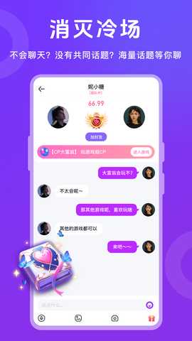她玩 2.1.9.2 安卓版 1