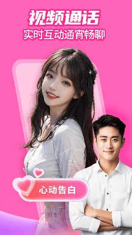 姐聊 1.1.9 安卓版 3