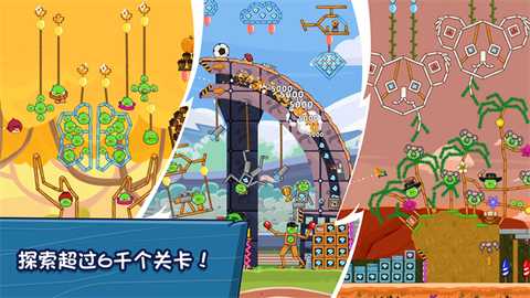 愤怒的小鸟朋友版HD高清版 v13.6.1 安卓版 4