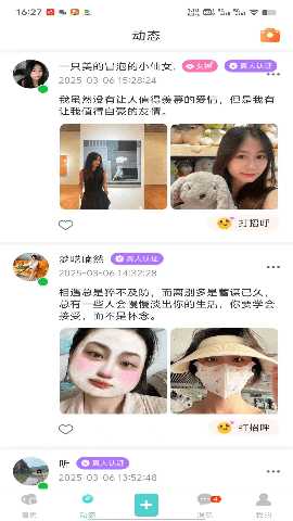 简友 2.0.0 安卓版 3