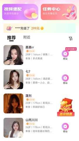 同城蜜缘 1.7.4 安卓版 2