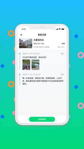 钓鱼去 1.2.0 安卓版 2