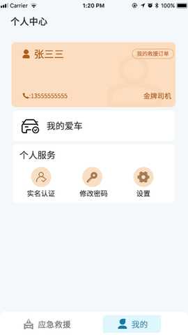 路赛德 1.3.7 安卓版 2
