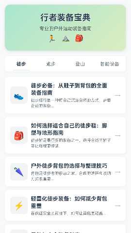 奇迹路行者 1.0.1.5322418521818 安卓版 3