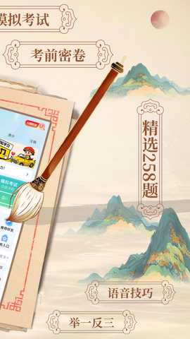 驾考帝 1.9.10 安卓版 1