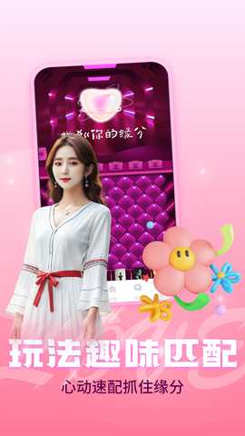 糖侣 1.0.0 安卓版 4