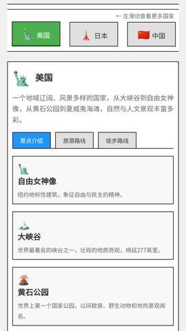 风光走路 1.0.1.471241113115 安卓版 3