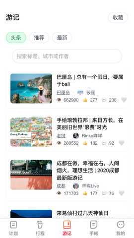 福旅双全 1.0.0 安卓版 2