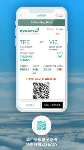 EVA Mobile 4.9.28 安卓版 3