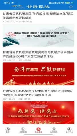 爱民航TV 2.0.42 安卓版 2