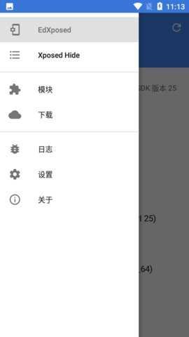 EdXposed Manager 4.6.2 安卓版 3