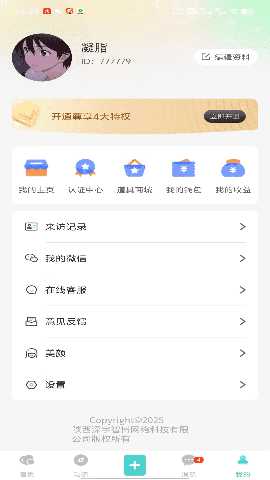 简友 2.0.0 安卓版 2