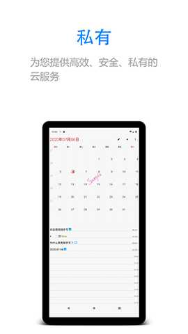 随手写笔记 12.9.0.23 最新版 0