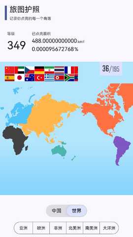 旅图显影 2.11.0 安卓版 2