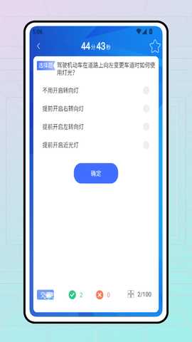 驾校模拟3d 1.0.0 安卓版 3