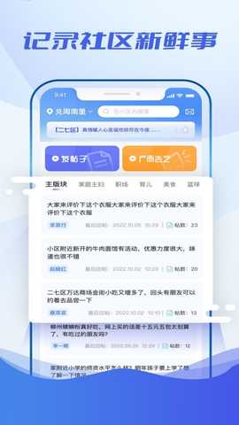 近生活 1.3.9 安卓版 1