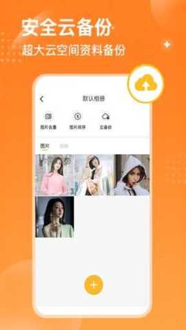 坚果隐藏相册 2.3.1 安卓版 1