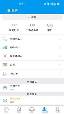 从商 1.0.03 安卓版 2
