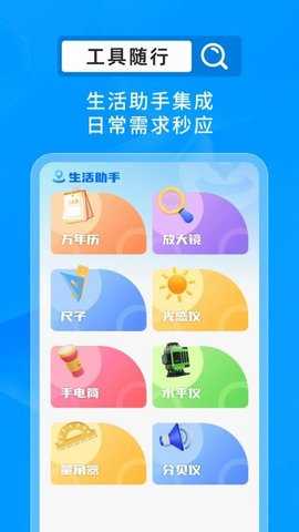 搜企查 1.0.1 安卓版 2