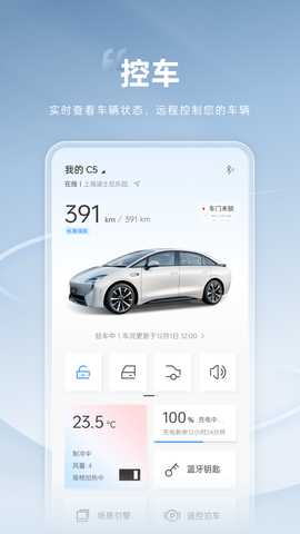 吉祥汽车 1.2.1 安卓版 1