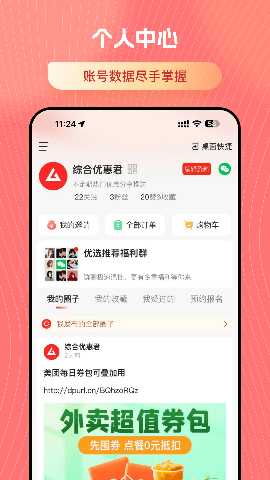 MassAI 5.2.1 安卓版 3