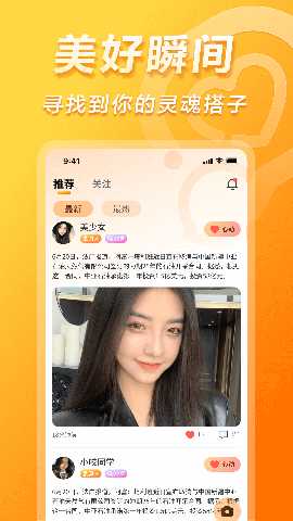 新柠 1.3.0 安卓版 3