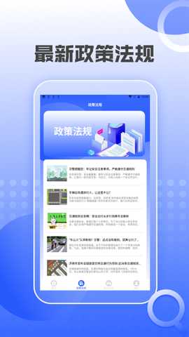 汽车交通违章查询助手 1.2 安卓版 1