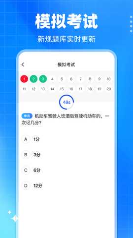 学法减分真题 1.0.2 安卓版 2
