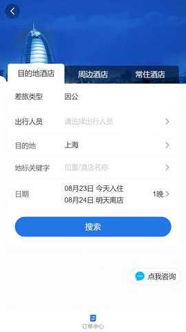 营造简行 1.0.014 安卓版 3