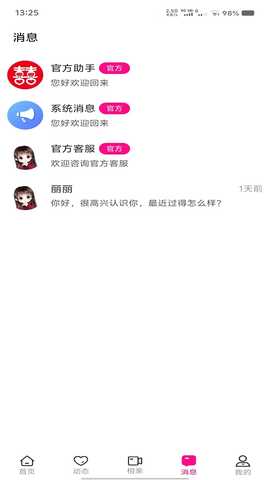 双囍迎媒 1.4.9 安卓版 1