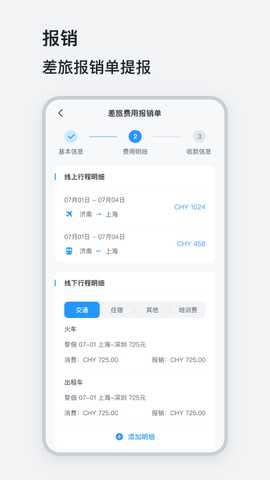 山能易行 1.0.004 安卓版 2