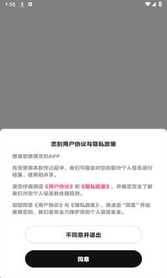 恋刻 1.0.0 安卓版 2