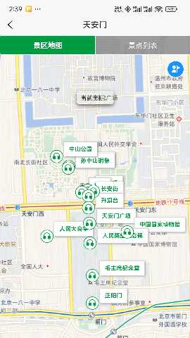 知游山水 1.0.7 安卓版 2