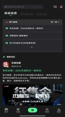 JEDI 1.0.8 安卓版 1