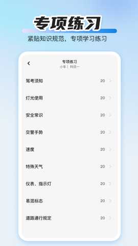 学法提分秘籍 1.0.0 安卓版 3