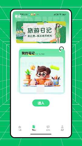 彩虹侣行 1.0.1 安卓版 2