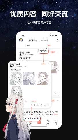 次元星 1.46.24 安卓版 2