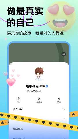 同城探陌 30.0.1 安卓版 2