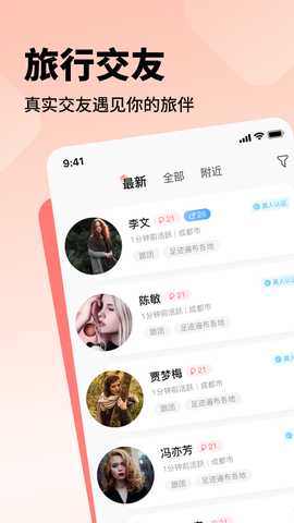 空浪旅行 1.3 安卓版 2