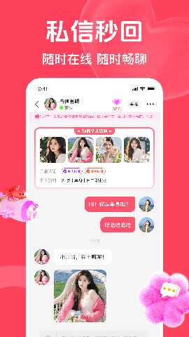 两性甜爱 1.0.3 安卓版 2