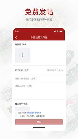 今日收藏 2.1.4 安卓版 1